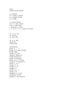 ansys 水中鋼便橋模型