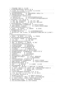 颅脑外伤试题