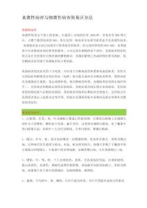 真菌性病害与细菌性病害简易区分法