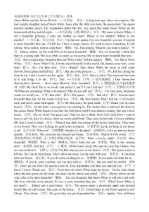 七個小矮人（劇本）