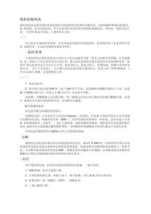 线粒体脑肌病