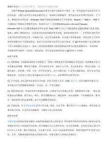 紫癜性肾炎