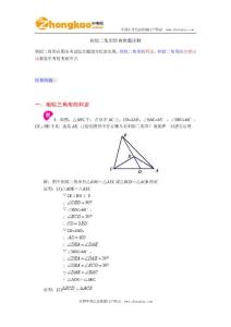 相似三角形經(jīng)典例題詳解