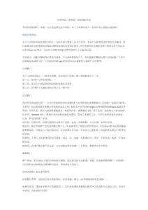 大型網站，那些推廣最有效的方法