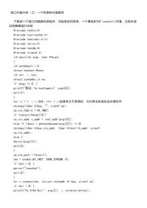 應(yīng)知的網(wǎng)絡(luò)知識與安全問題_102_端口掃描分析（三）