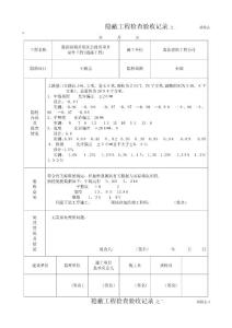 學生公寓及餐廳室外工程2