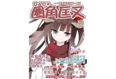 [整刊]《圈角匡叉·里》2012年5月