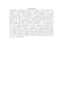 大黃與北美區別