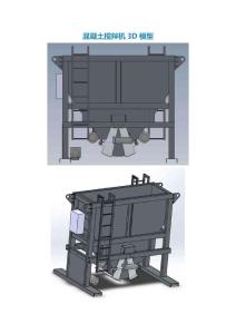 混凝土攪拌機3D模型