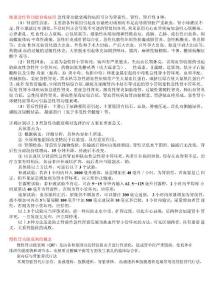 肾功能衰竭病因