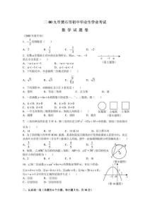 【黄石中考数学试题及答案】2009