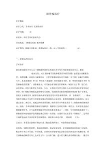 胆管癌治疗