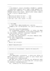 四年级短文练习