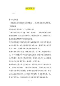 解析膀胱癌