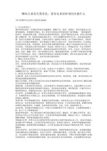 哪些人易发生胃穿孔,胃穿孔术后护理应注意什么