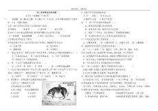 八年级下册历史期末试卷