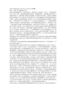 財賦老師操盤策略(2012-5-4)