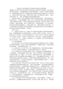 探究护理干预对真菌性外耳道炎患者心理状态及疗效的影响