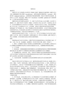 肺癌知识