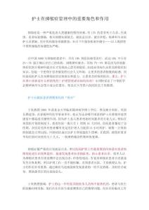 护士抑郁症