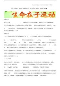 特发性震颤,特发性震颤的症状,特发性震颤治疗【专业知识】x(1)