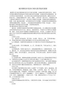 痛风颗粒冲剂治疗痛风患者临床观察