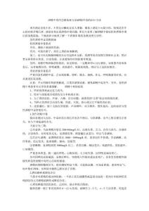 酒精中毒的急救处理方法酒精中毒的治疗方法