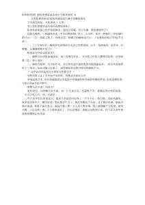 醫(yī)師的密招