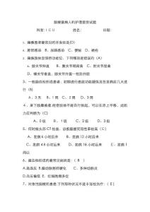 脑梗塞试题