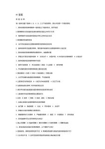 精神障碍习题