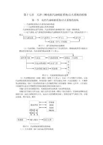 天津三峰電控汽油噴射系統(tǒng)點火系統(tǒng)的檢修