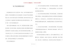 孩子肌肉萎缩的症状