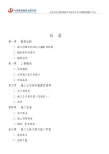 综合楼内装修施工方案