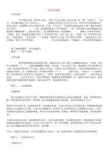 爷爷头痛？