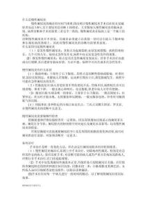 慢性阑尾炎