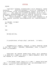 老爸发烧