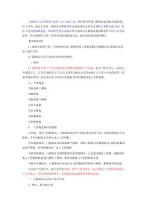 门静脉高压症