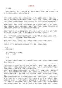 话说近视
