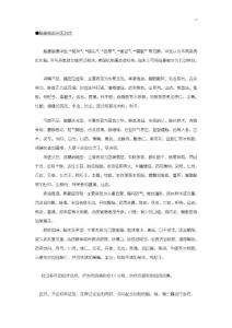 脑萎缩的中医治疗