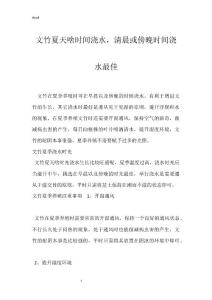 文竹夏天啥时间浇水，清晨或傍晚时间浇水最佳