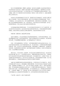 茅臺(tái)們的矛盾