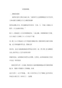 亚健康睡眠