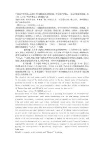 世界地產(chǎn)界的云一定是多斯派克的煙 全世界掀起了有機(jī)建筑風(fēng)暴