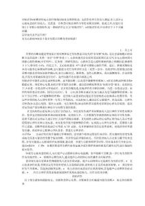 晕厥指南