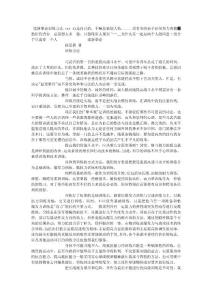 (最新精品) 道新拳論訓(xùn)練方法