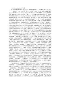 (最新精品) 體育教師招考試題