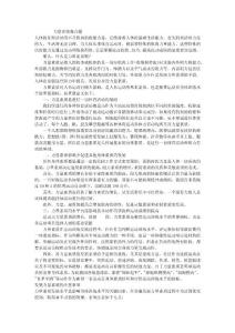 (最新精品) 力量訓(xùn)練