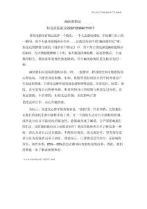 幽闭恐惧症