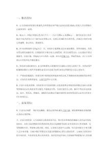慢性心衰出院指导