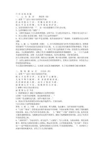 小学段古诗词阅读试题集锦